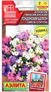 Агератум мексиканский Лондонский балкон, смесь