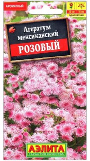 Агератум мексиканский Розовый