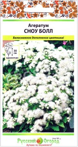 Агератум Сноу болл