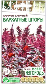 Амарант багряный Бархатные шторы