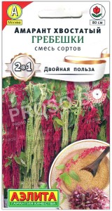 Амарант хвостатый Гребешки, смесь