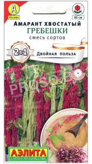 Амарант хвостатый Гребешки, смесь
