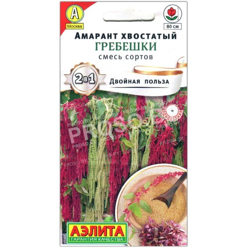 Амарант хвостатый Гребешки, смесь