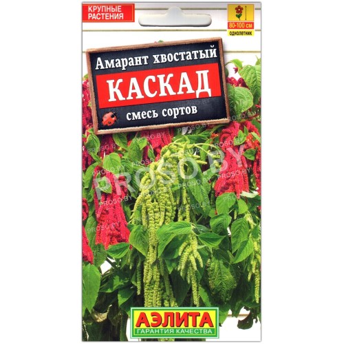 Амарант хвостатый Каскад, смесь