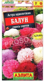 Астра Балун, смесь