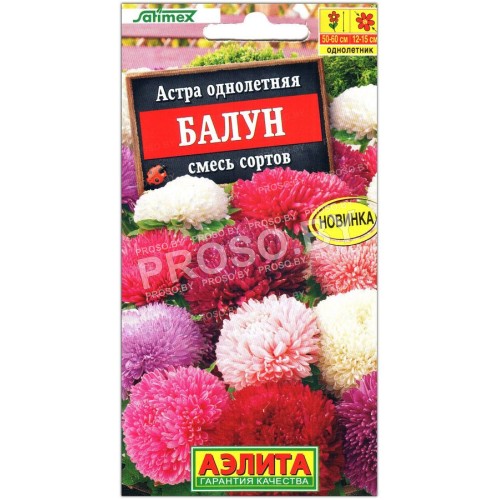 Астра Балун, смесь