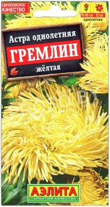 Астра Гремлин желтая