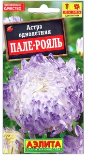 Астра Пале-рояль