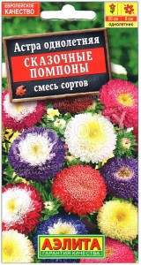 Астра Сказочные помпоны, смесь