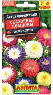 Астра Сказочные помпоны, смесь