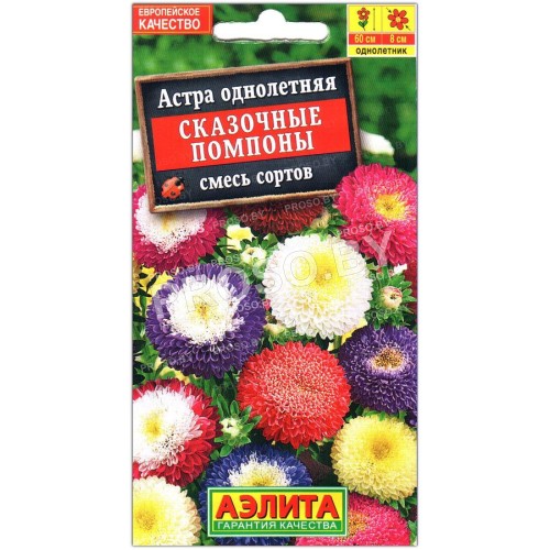 Астра Сказочные помпоны, смесь