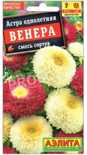 Астра Венера, смесь