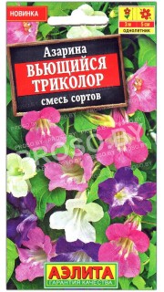 Азарина Вьющийся триколор, смесь