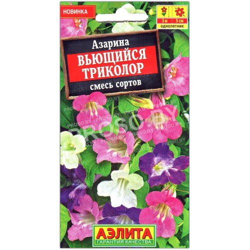 Азарина Вьющийся триколор, смесь