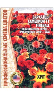 Бархатцы Хамелеон fireball F1
