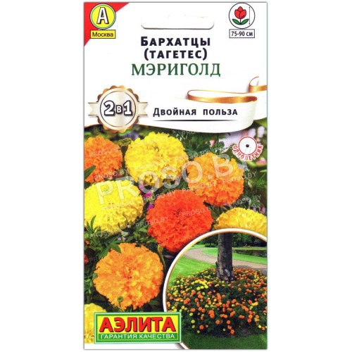Бархатцы Мэриголд
