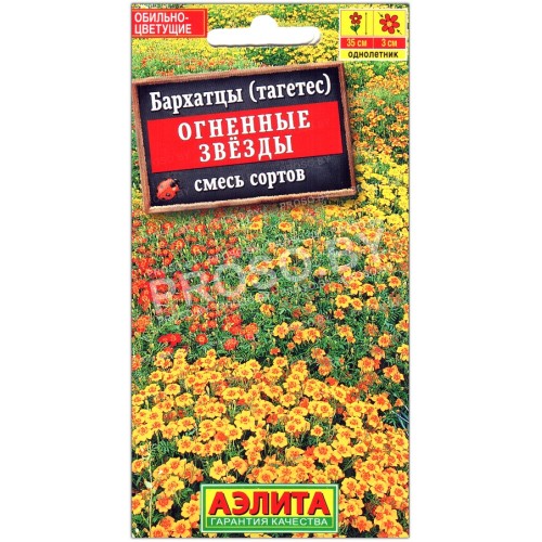 Бархатцы Огненные звезды, смесь