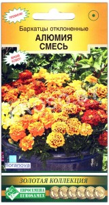 Бархатцы отклоненные Алюмия, смесь