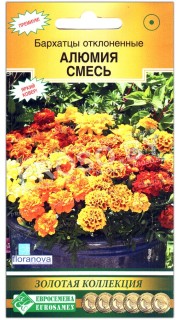 Бархатцы отклоненные Алюмия, смесь