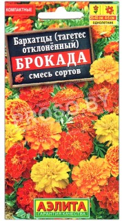 Бархатцы отклоненные Брокада, смесь