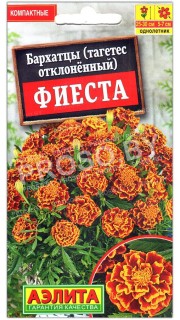 Бархатцы отклоненные Фиеста