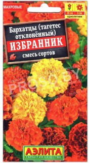 Бархатцы отклоненные Избранник, смесь