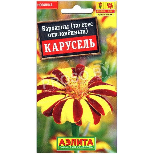 Бархатцы отклоненные Карусель