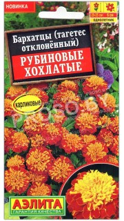 Бархатцы отклоненные Рубиновые хохлатые