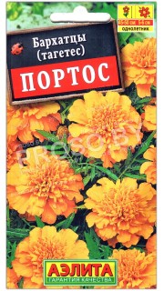 Бархатцы Портос