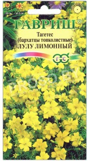 Бархатцы тонколистные Лулу лимонный