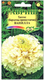 Бархатцы Ванилла F1
