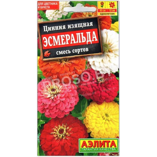 Цинния изящная Эсмеральда, смесь
