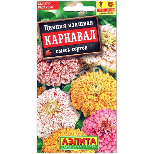 Цинния изящная Карнавал, смесь