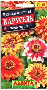 Цинния изящная Карусель, смесь