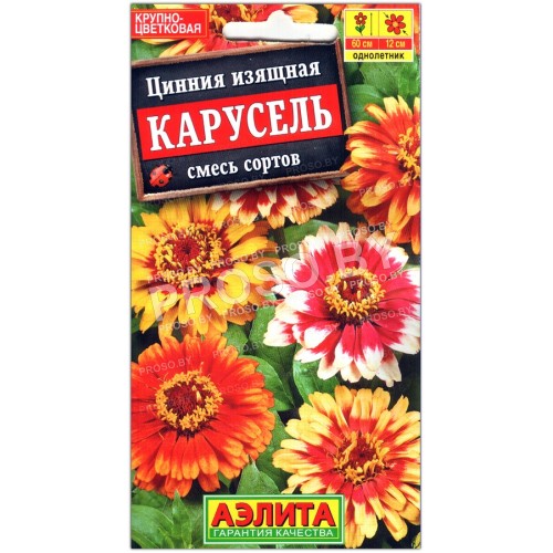 Цинния изящная Карусель, смесь