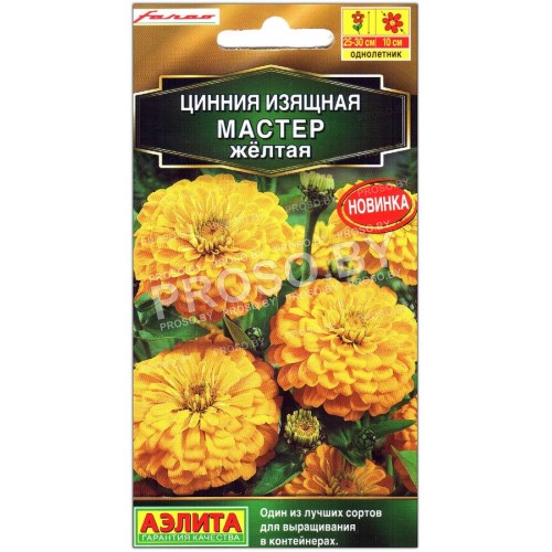 Цинния изящная Мастер желтая