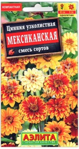 Цинния узколистная Мексиканская, смесь