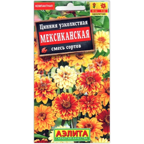 Цинния узколистная Мексиканская, смесь