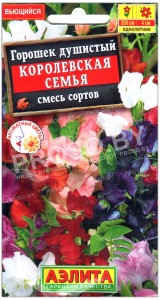 Душистый горошек Королевская семья, смесь