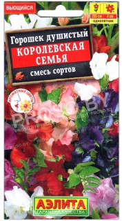 Душистый горошек Королевская семья, смесь