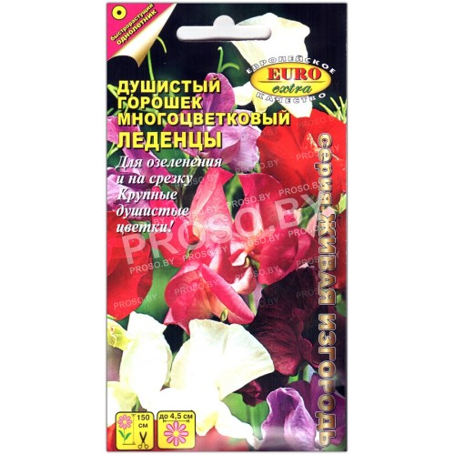 Душистый горошек Леденцы