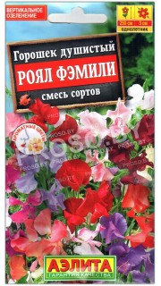 Душистый горошек Роял фэмили, смесь