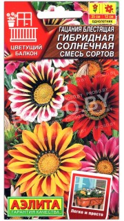 Гацания блестящая Гибридная солнечная, смесь