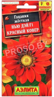 Гацания жесткая Нью дэй красный ковер F1