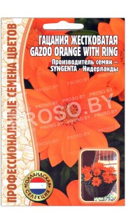 Гацания жестковатая Gazoo orange with ring
