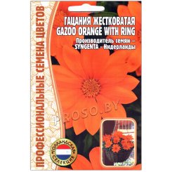 Гацания жестковатая Gazoo orange with ring