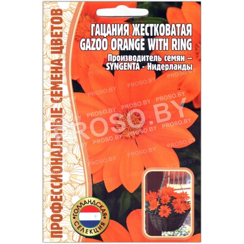Гацания жестковатая Gazoo orange with ring