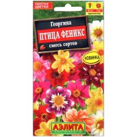 Георгина Птица феникс, смесь