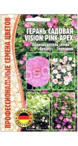 Герань садовая Vision pink apex