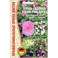 Герань садовая Vision pink apex